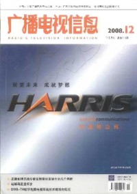 廣播電視信息·下半月刊