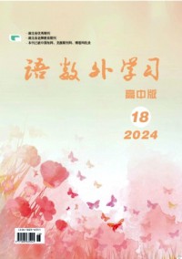 語數外學習·高中版下旬