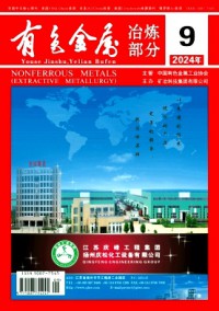 有色金屬·冶煉部分雜志