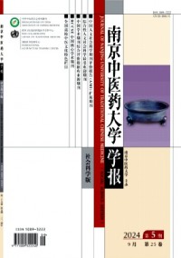 南京中醫(yī)藥大學學報·社會科學版雜志