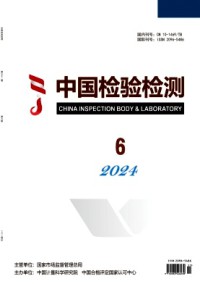 中國檢驗(yàn)檢測雜志