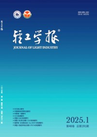 輕工學(xué)報(bào)