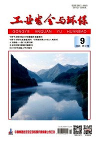 工業(yè)安全與環(huán)保