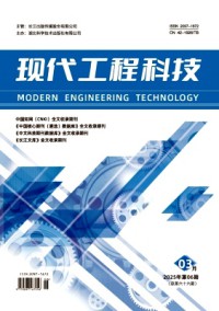 現代工程科技雜志